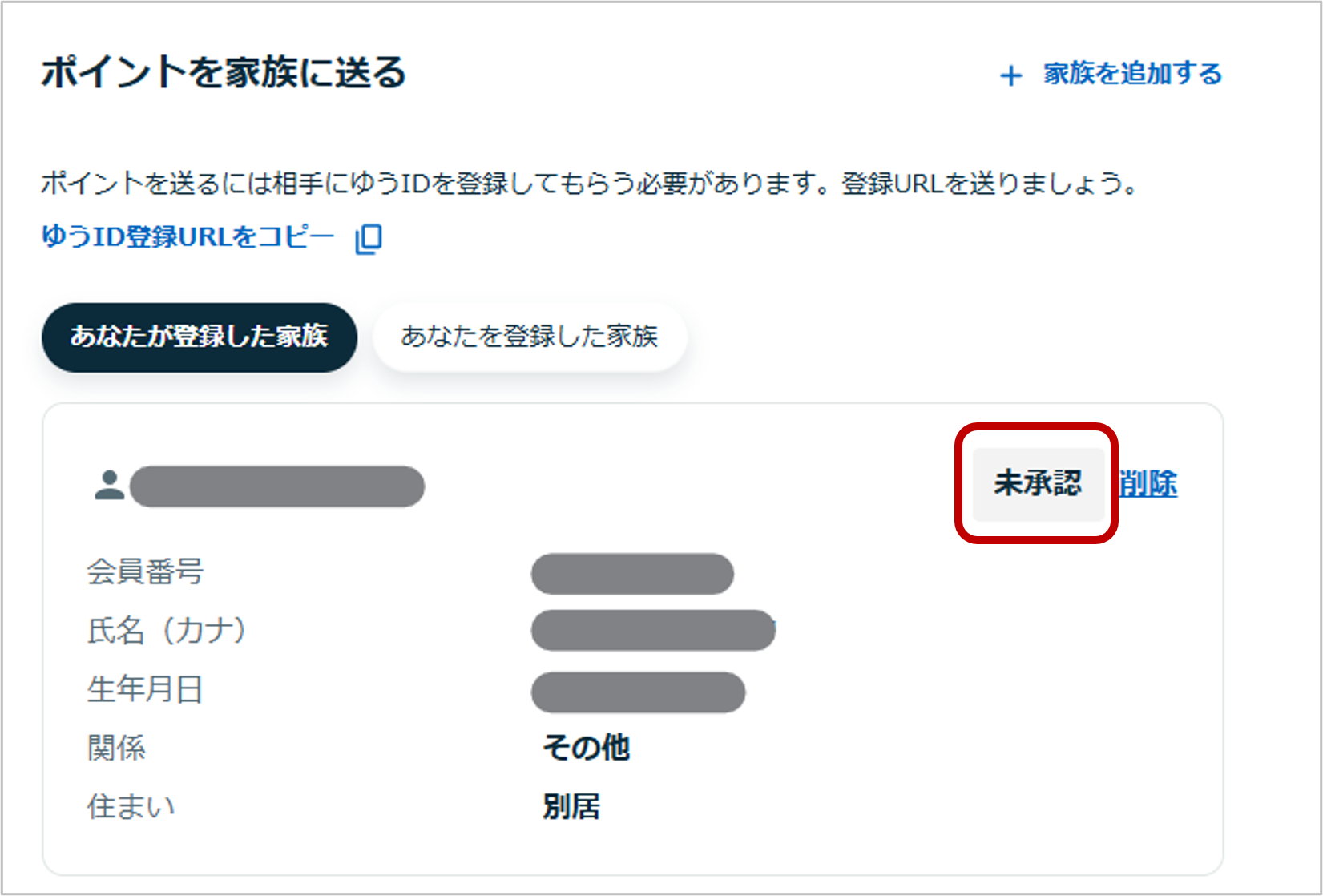 sendpoint_01.png