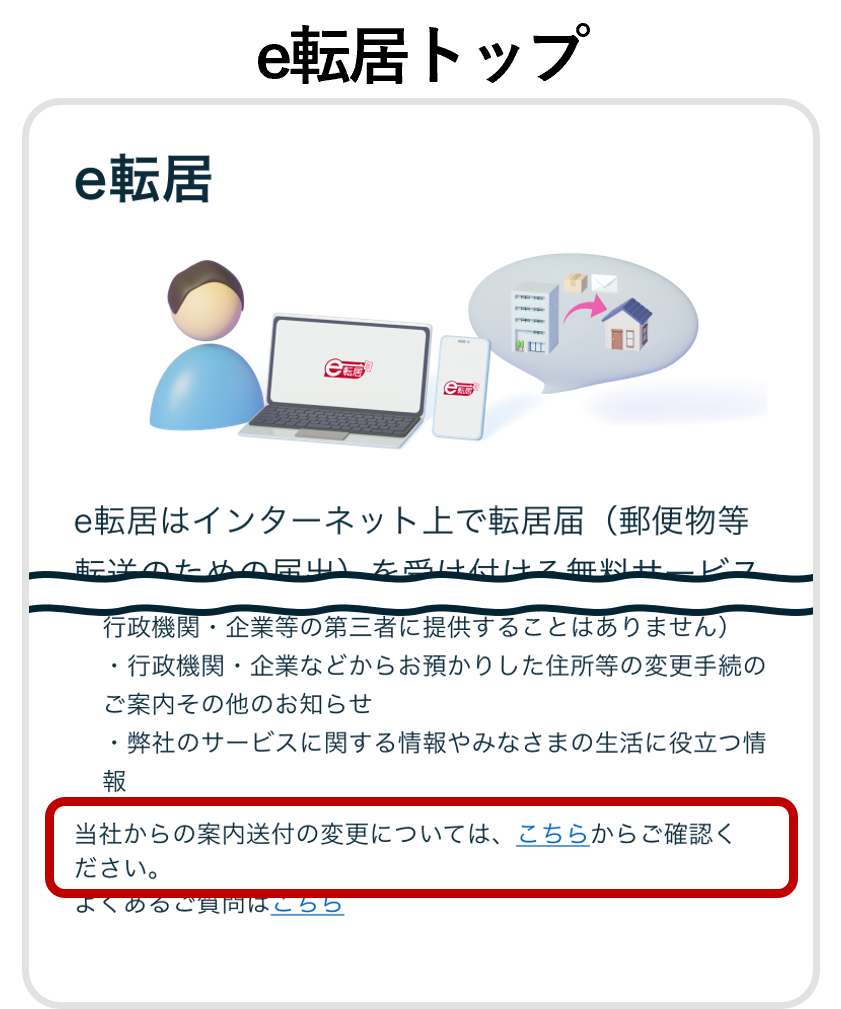 Mail forwarding_06.png