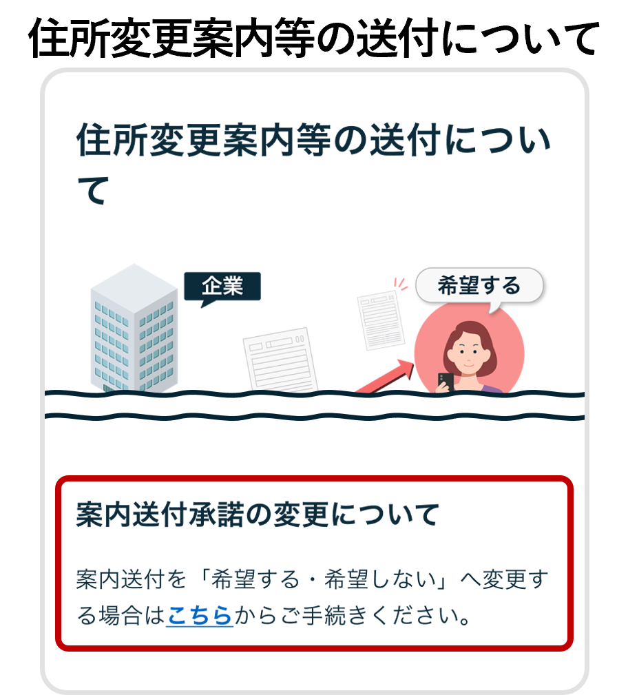 Mail forwarding_07.png