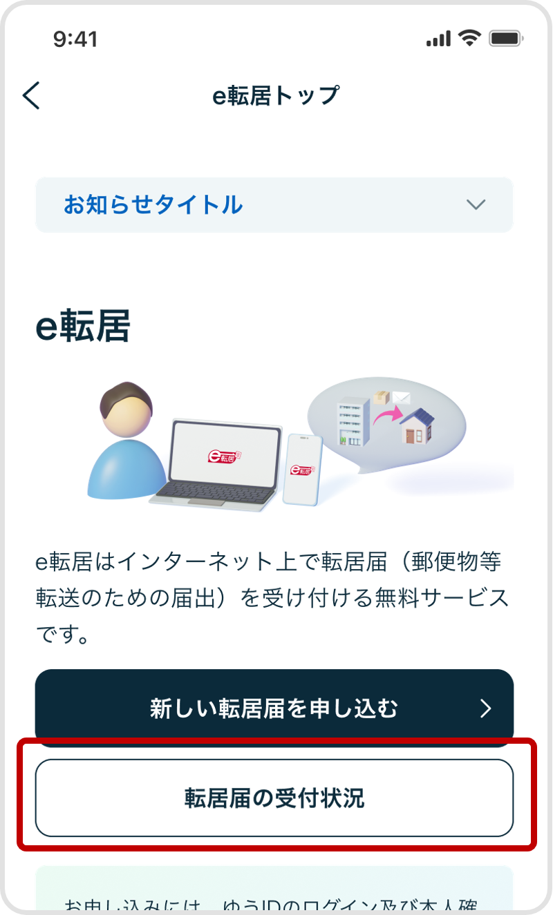 Mail forwarding_08.png