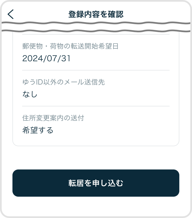 Mail forwarding_14.png