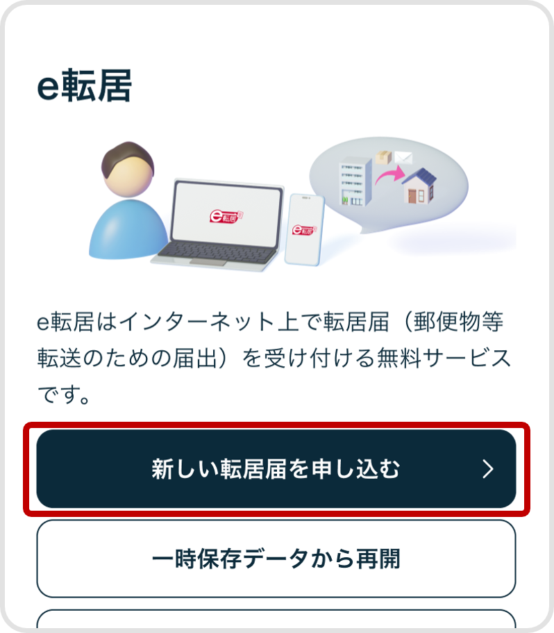 Mail forwarding top_03.png