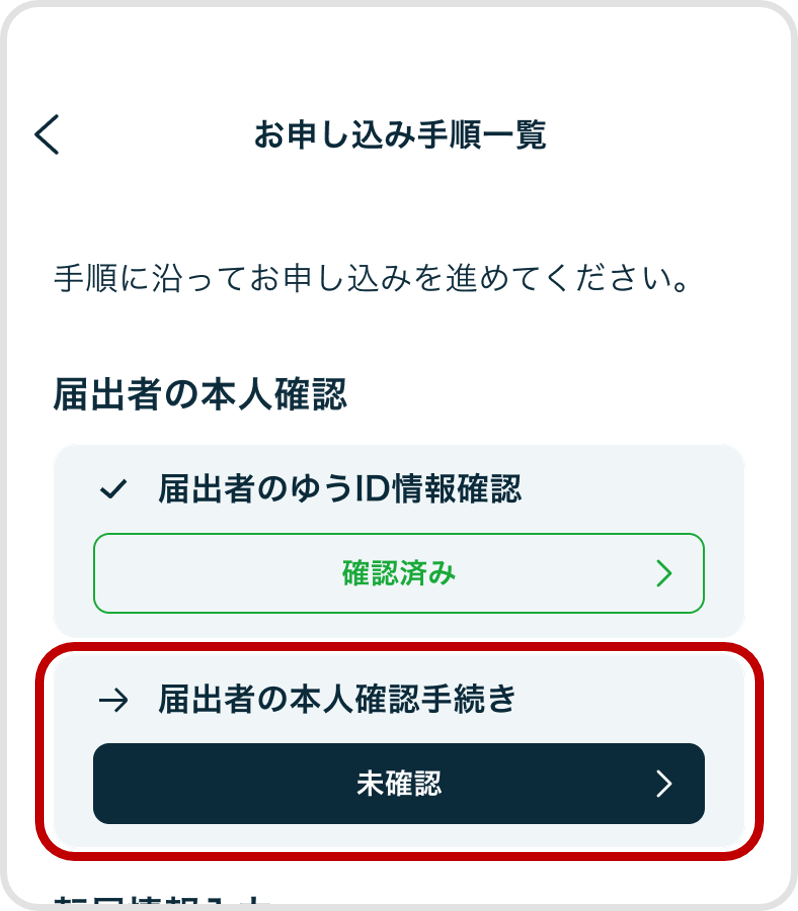 Mail forwarding_12.png