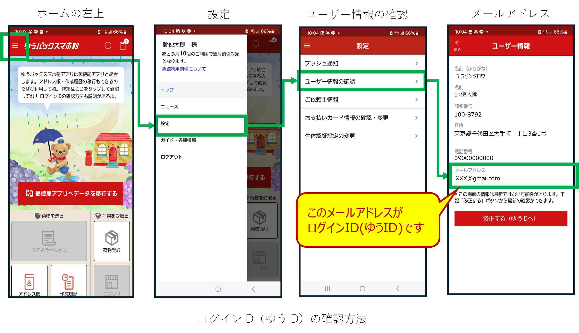 Q．データ移行に必要な条件は何ですか.png