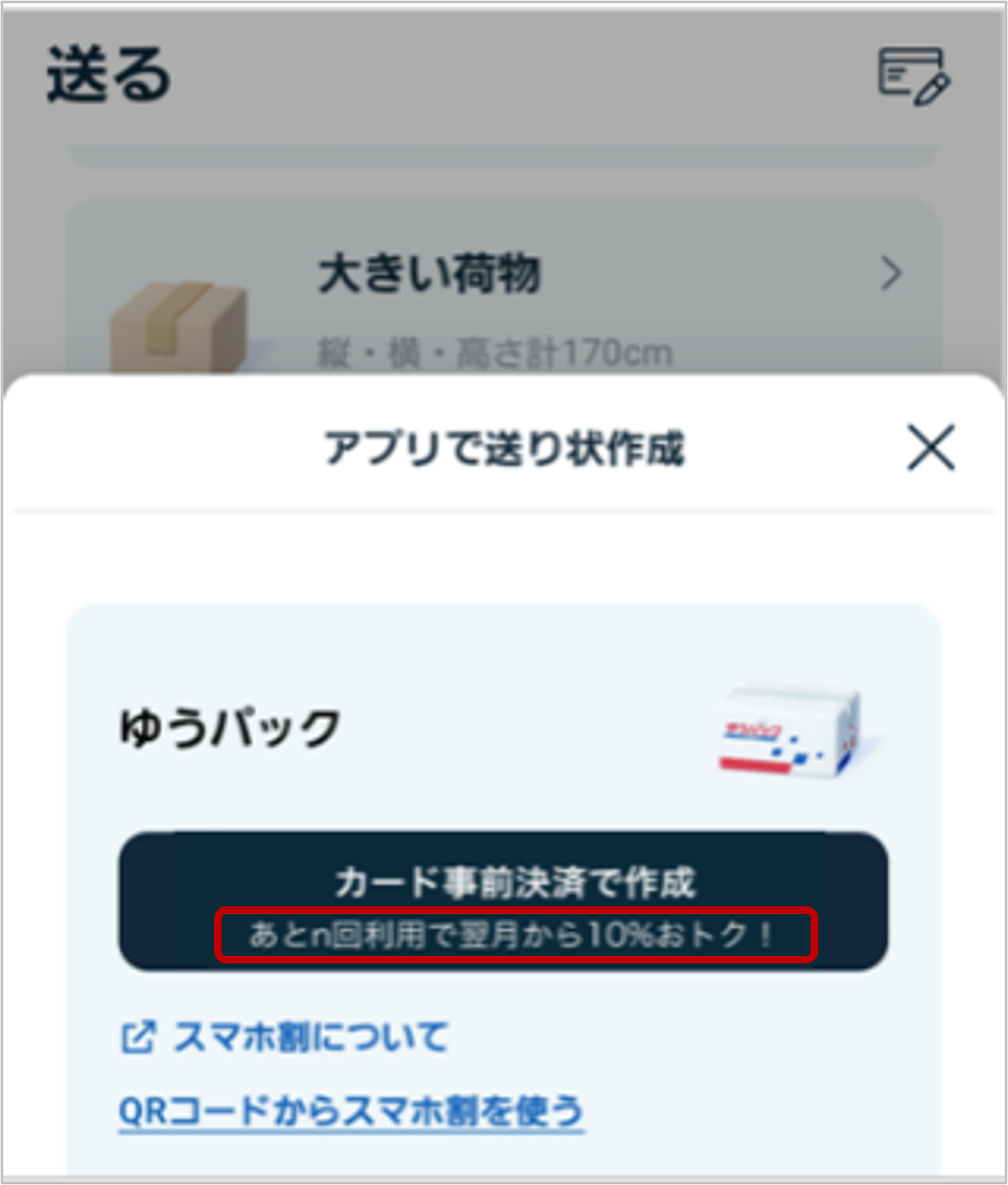 Continuing use discount_02.png